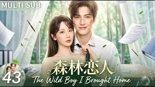 【MULTISUB】▶EP43🔥Boss Lady Forced to Live with a Wild Boy…What Started as Trouble Turned Into Love!