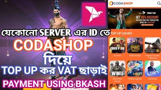FREE FIRE DIAMOND TOP UP FROM CODA SHOP USING BKASH | TOP UP ALL SERVER |FF| screenshot 4