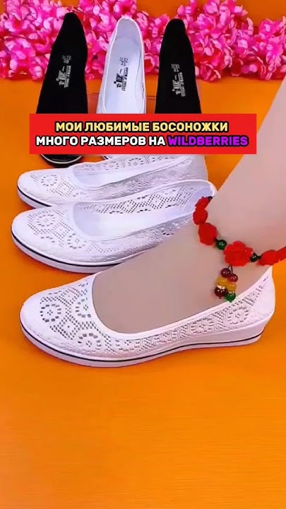 Мои любимые босоножки с Валберис. Сохрани и подпишись! - YouTube