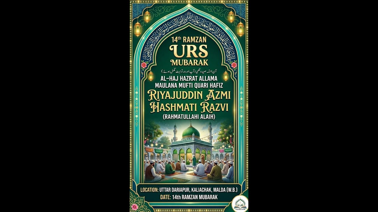 🔴 Live Urse Hafiz Riyajuddin 14 Ramzan At Dariapur kaliachak Malda
