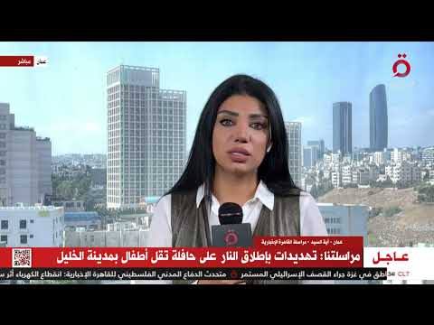 تفاصيل إغلاق جسر الملك حسين أمام حركة المسافرين والشحن مراسلتنا من الأردن تكشف