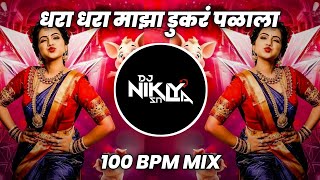 Dhara Dhara Maza Dukkar Palala - 100 Bpm Mix - DJ Niklya SN | Dhara Dhara Maza Dukkar Palala Dj Song
