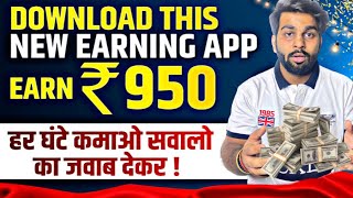 NEW EARNING APP TODAY ₹2814 FREE PAYTM CASH | BEST EARNING APP | EARNING APP TODAY | WITHOUT INVEST screenshot 4