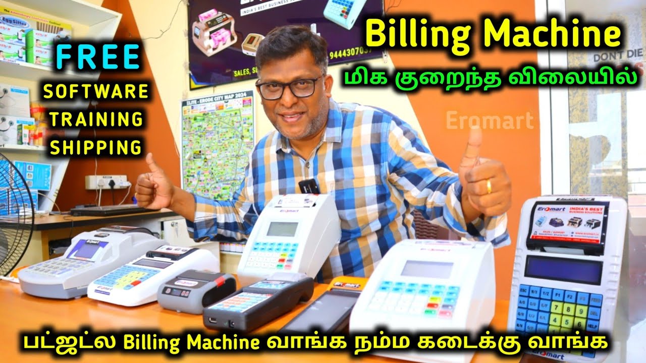 Billing Machines மிக குறைந்த விலையில் | Free Delivery, Free Training, Free Software | Eromart