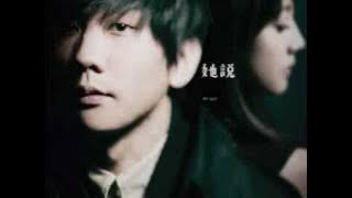 JJ Lin - Dang Ni