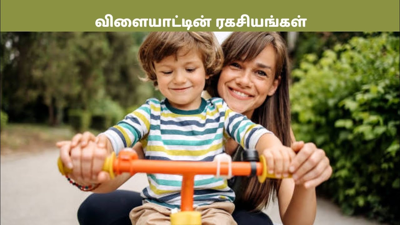 அம்மா அப்பா கண்டிப்பாக தெரிந்து கொள்ளுங்கள்