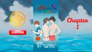 Ygirl Chapter 01 Ytv