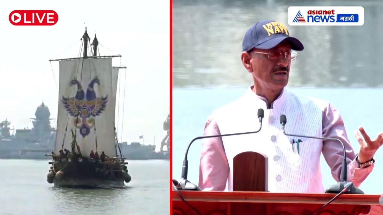 LIVE 🔴 INSV Kaundinya ध्वजप्रदर्शन, देशभक्तीचं आवाहन | Sanjay Seth Speech