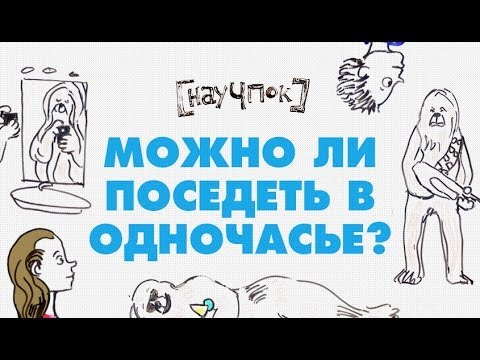 Научпок - Можно ли поседеть в одночасье?