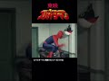スタン・リーも絶賛した、これが東映スパイダーマンだ!🤩#東映#スパイダーマン