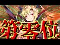 【モンスター娘TD】【2024年ベストバイ】全キャラ所持者が選ぶ「買ってよかった課金限定モン娘」【モン娘TD】