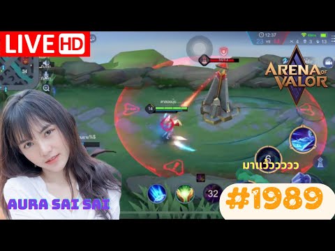 Aura Sai Sai | Arena of Valor | มาแว้ววววว | #1989