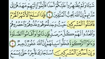 تيسير حفظ سوره التوبه الآيات (4-6)تكرار كل ايه 3مرات مع الربط بين الآيات بصوت الشيخ الحصري