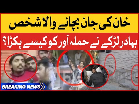 Imran Khan Safe By Brave Man | Hamlawar Ko Kase Pakra? | Exclusive Interview  | PTI Long March