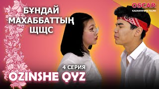 видео: Өзінше қыз | 4 серия | Қазақша дорама картинка: Өзінше қыз | 4 серия | Қазақша дорама