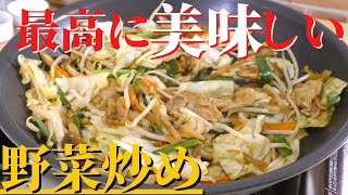 炒め物（肉野菜炒め）｜フリーランス料理人の部屋さんのレシピ書き起こし