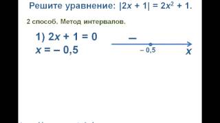 Решение уравнения с модулем Решение уравнения с модулем