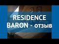 RESIDENCE BARON 4* Венгрия Будапешт отзывы – отель РЕЗИДЕНС БАРОН 4* Будапешт отзывы видео