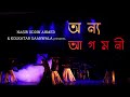 Onyo agomoni  the musical l ep 01 i kolkatar gaanwala l nasir uddin ahmed l santoshpur anuchintan