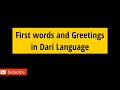 First Words and Greetings- Learn Afghan Dari Language