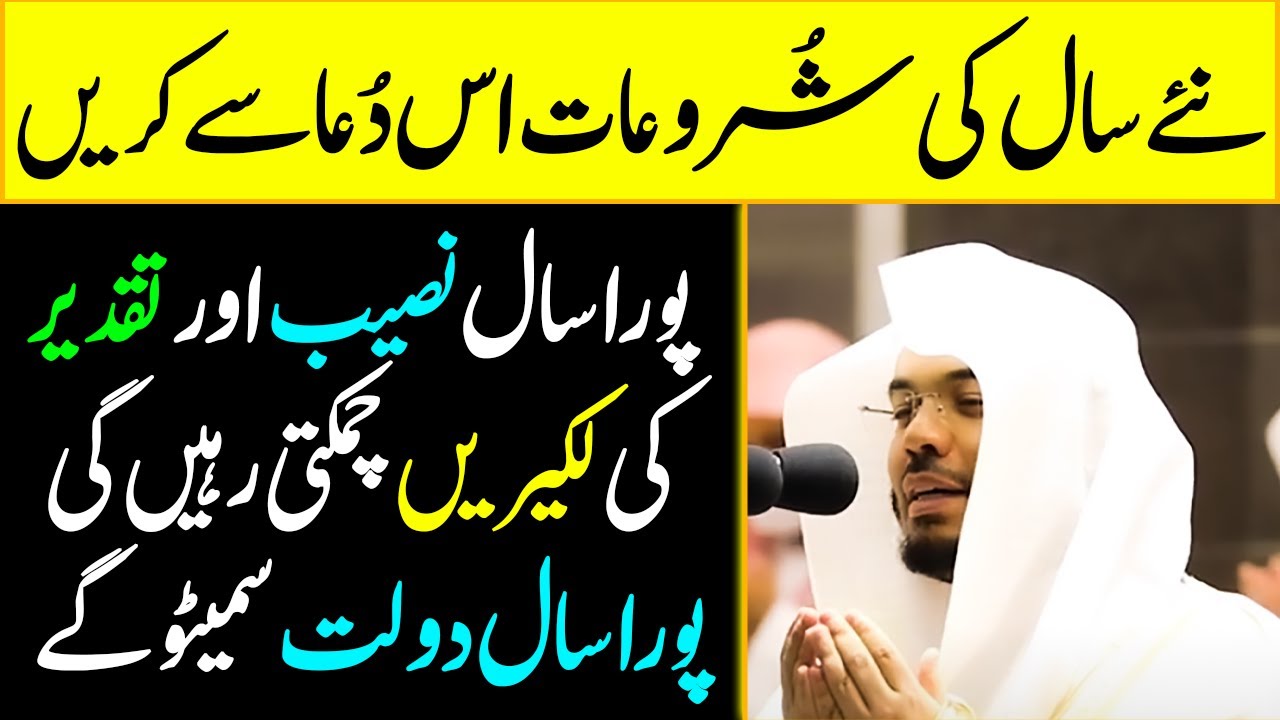 When You Listen This Dua, Even Your Hand Lines Will Shine Along Your Luck Hifazat Upedia