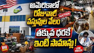 అమెరికాలో రోజువారీ వస్తువుల వేలం | Local Auctions & Estate Sales In America | Sumantv Usa