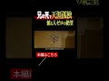 【孤独死の現実】兄の体液を妹が掃除。終わらない絶望…。そして、私を待っていたのは数100万の借金と孤独でした。|遺品整理・特殊清掃.5