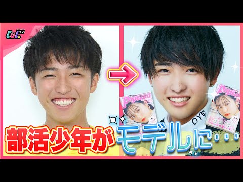 【祝ドッキリ】Popteen新専属モデルにサプライズ！