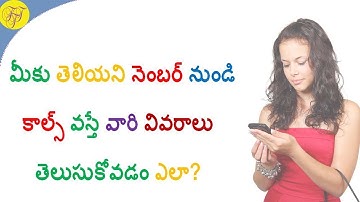 How To Use True Caller To Get Details Of Unknown Persons? Is True Caller Safe? | Telugu Tech Trends