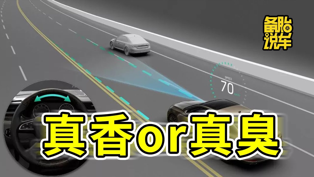 主動剎車 車道保持很好用 為什麼老司機反而一上車就關 Youtube 主動剎車 車道保持很好用 為什麼老司機反而一上車就關 Youtube