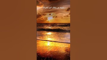 رَبَّنَا أَبْصَرْنَا وَسَمِعْنَا فَارْجِعْنَا نَعْمَلْ صَالِحًا إِنَّا مُوقِنُونَ  من سورة السجدة-