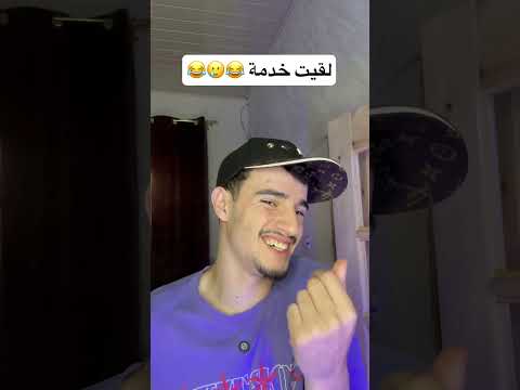 لقيت خدمة