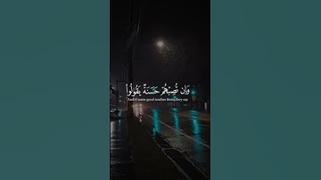 سورة النساء| بصوت الشيخ ياسر الدوسري.