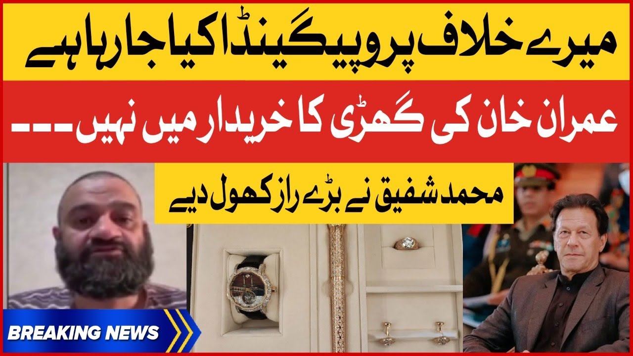 Imran Khan Watch Buyer Statement | PMLN Propaganda Exposed | Breaking News