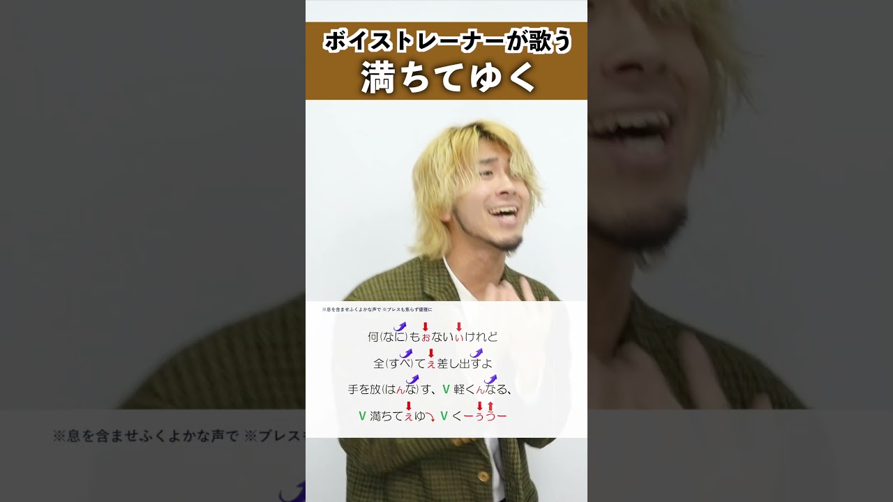 【ボイストレーナーが歌う】満ちてゆく / 藤井風【シアーミュージック本厚木校 Ryoga】#shorts