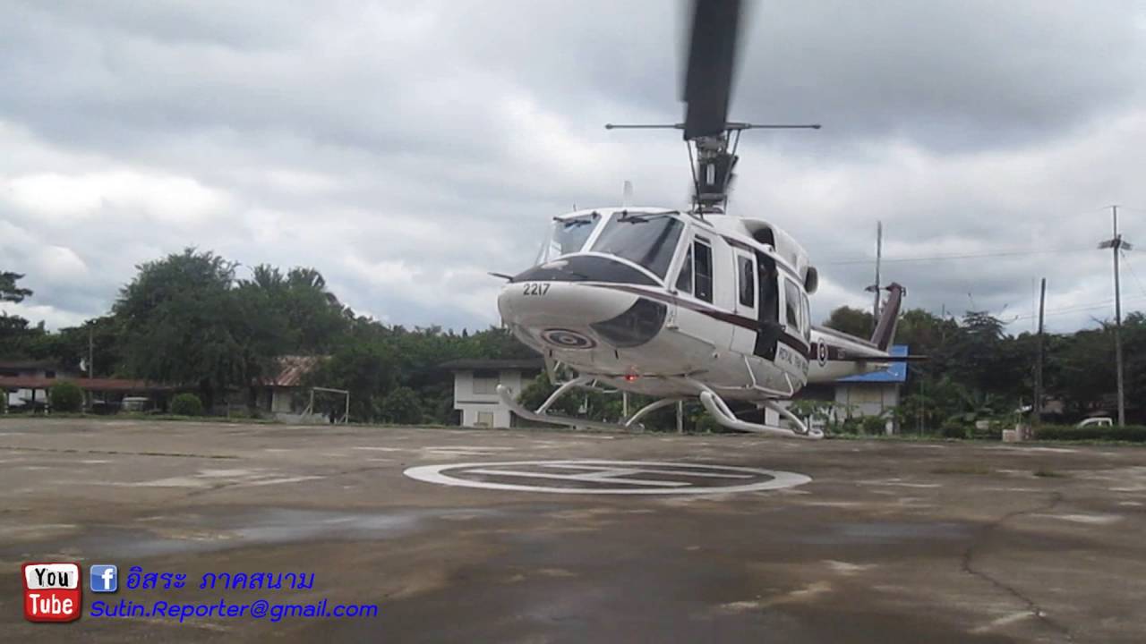 bell 212 ทร price