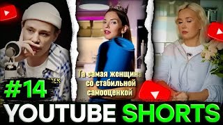 Надо Скачать Тик Ток / Дк Смотрит Ютуб Шортсы #14