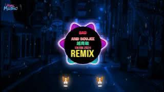 Bad And Boujee 迷幻旋律 (Remix Tiktok DJ抖音版 2024) || Mixtape Trend Nhạc Quẫy Hot Tiktok Douyin