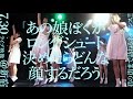 【「あの娘ぼくがロングシュート決めたらどんな顔するだろう」7.30ライブ映像】アイドルネッサンス