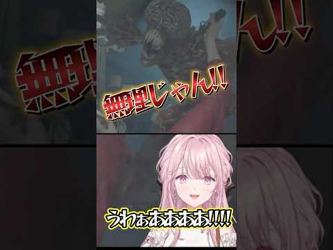 BIOHAZARD RE:2】あまりにも綺麗なフラグ回収とリスナーにブチ切れる御子神琴音ｗｗｗｗｗｗ【御子神琴音/にじさんじ】 #御子神琴音#にじさんじ #切り抜き
