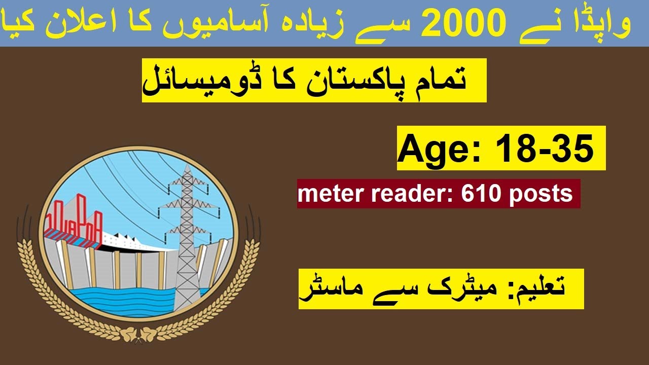 Pesco jobs | pesco jobs 2022 |  pesco jobs 2022 advertisement | jobs latest update | wapda jobs 2022