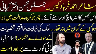 Poet Ahmad Farhad Case in Justice Mohsin Akhtar Kayani&#39;s Court || Details by Essa Naqvi