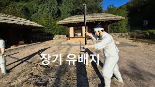 장기 유배지에서 / in Jang-gi  Exile