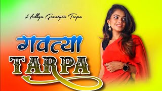 गवत्या बाजारात गेला / Gavtya bajarat gela 🥳 Gavtya Tarpa  / Gavtya Dance Music गवत्या डान्स