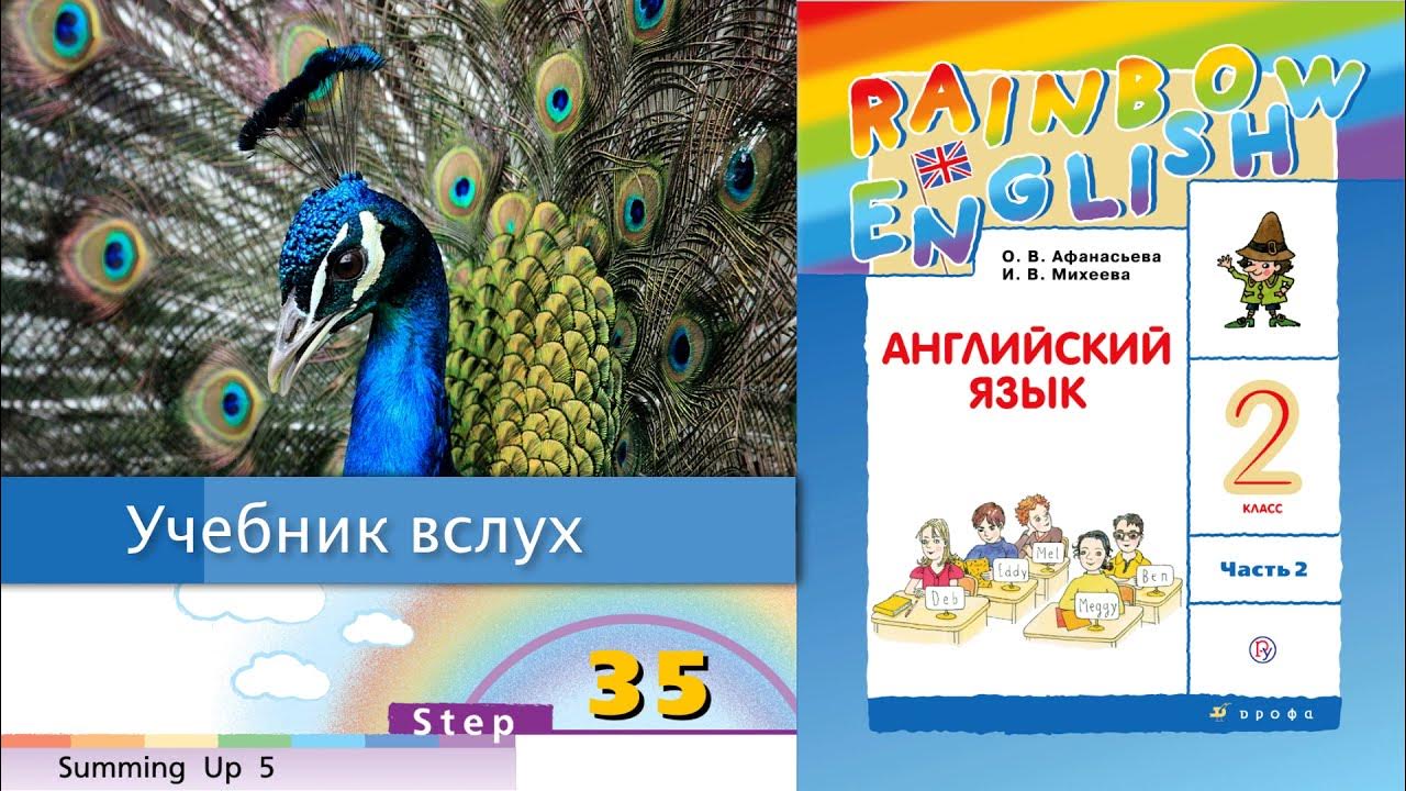 Контрольная работа по английскому языку 2 класс. Урок 2 рейнбоу. Урок 2 рейнбоу. Английский 2 класс учебник rainbow english. Задания по английскому радуга.