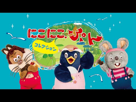希少　おはなしにこにこぷん　ピッコロ　おかあさんといっしょ 希少 おはなしにこにこぷん ピッコロ おかあさんといっしょ