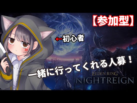 ナイトレイン初心者ですが強化リブラを山嶺でクリアしたい！【ナイトレインSteam版｜参加型】