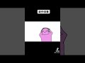 【アニメ】ボカロあるある 新曲の反応の違い#shorts #アニメ #新人歌い手 #ボカロ#ネタ