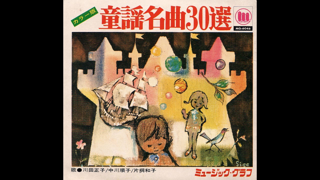 2063] 30 Classic Nursery Rhymes Vol. 5: 