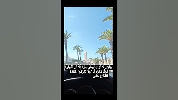 سورة البقرة الآية 235